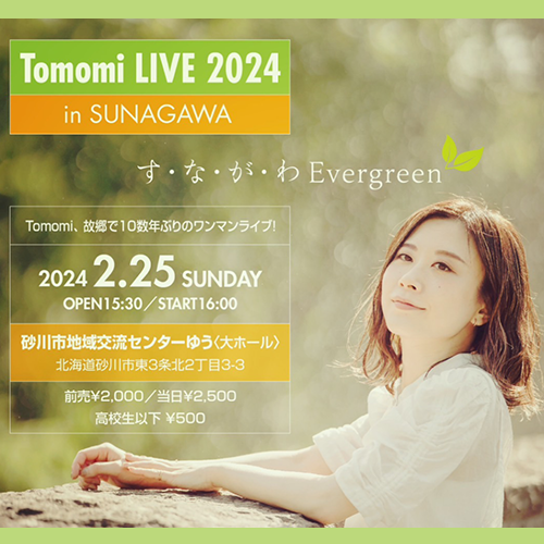 大人チケット 優先席 Tomomi LIVE 2024 in SUNAGAWA す・な・が・わ Evergreen