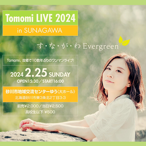 大人チケット 自由席 Tomomi LIVE 2024 in SUNAGAWA す・な・が・わ Evergreen